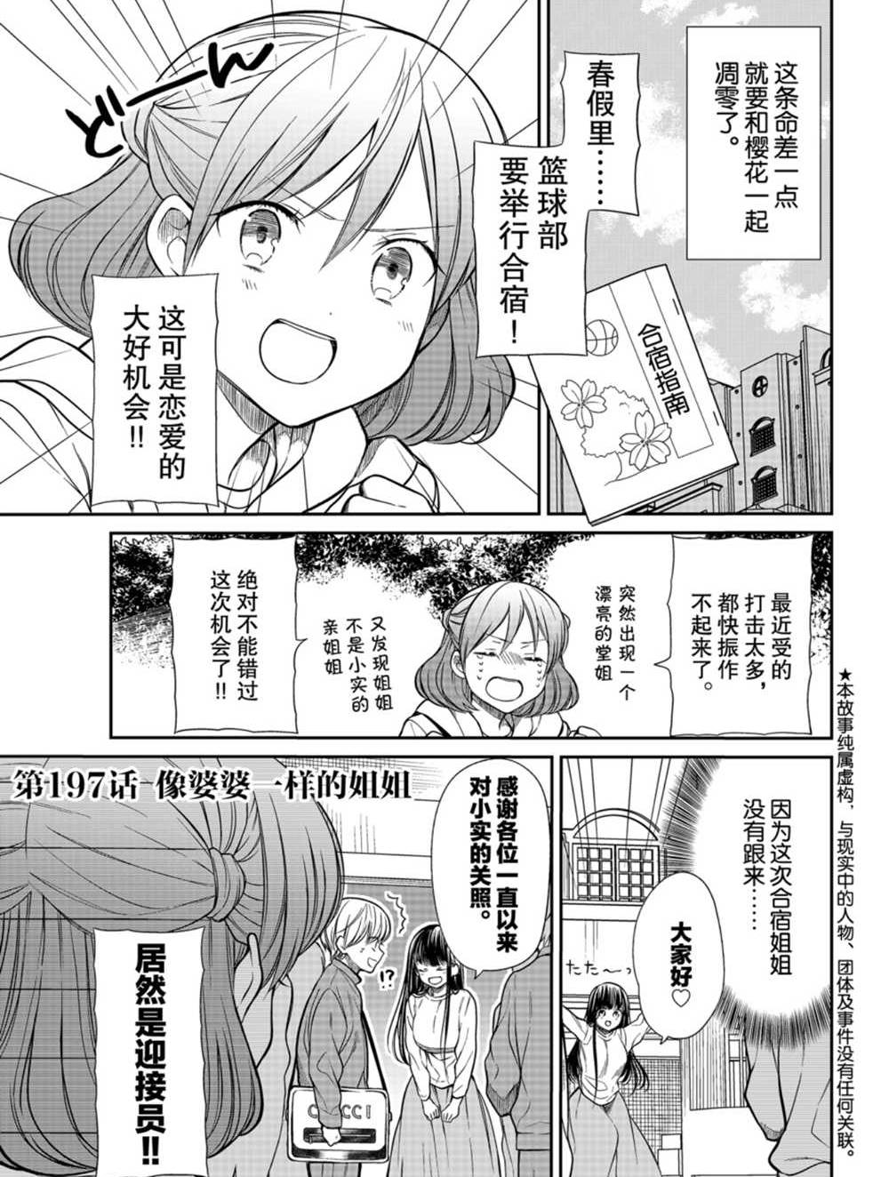 第197话试看版0