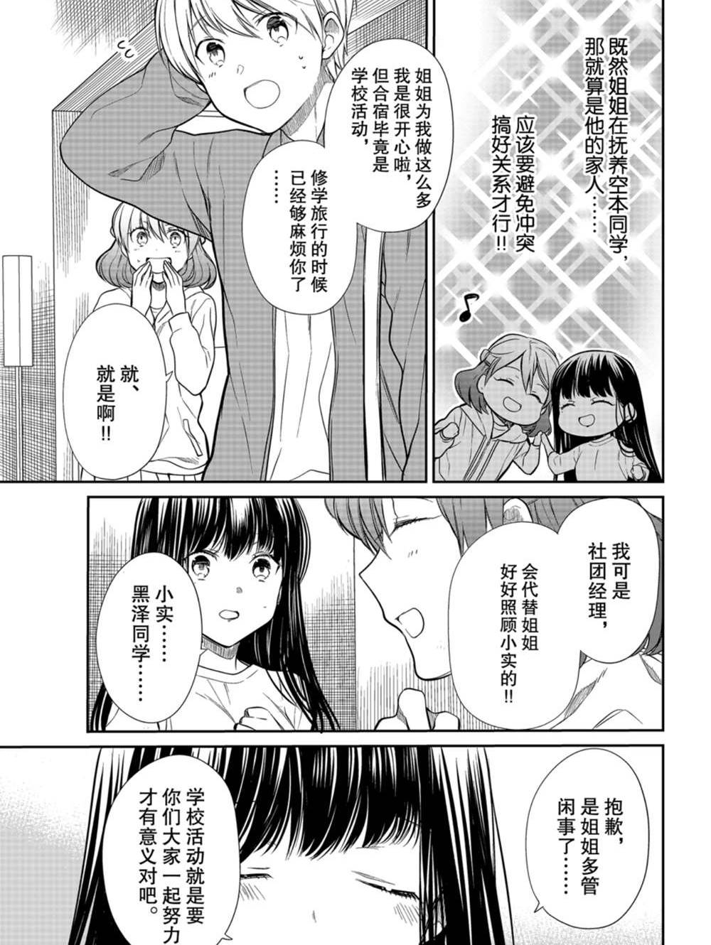 第197话试看版2