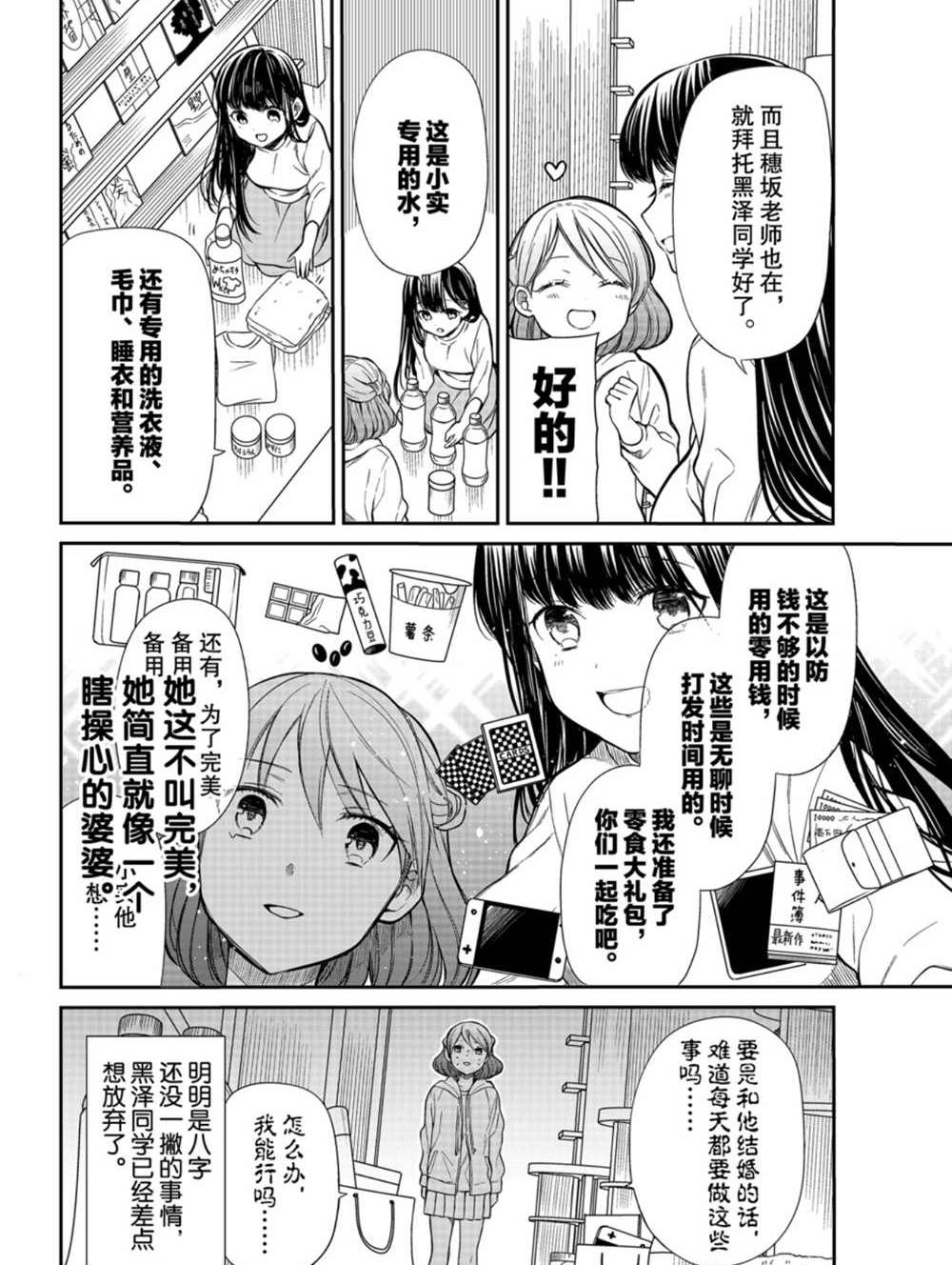 第197话试看版3
