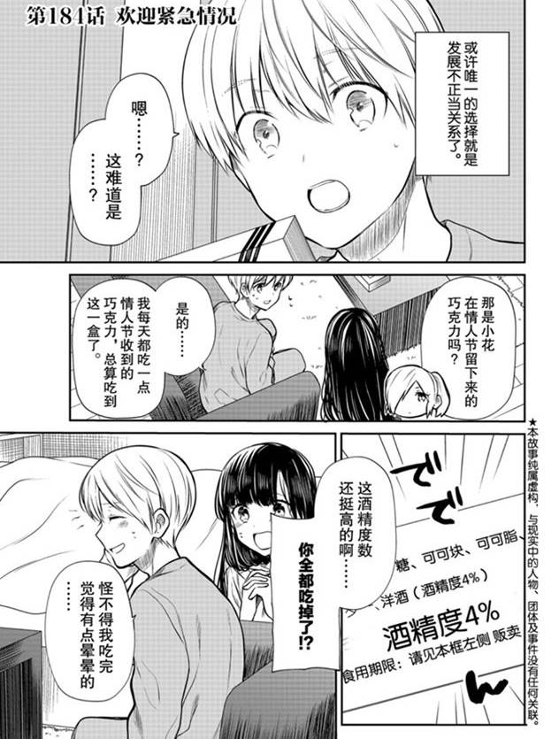 第184话试看版0