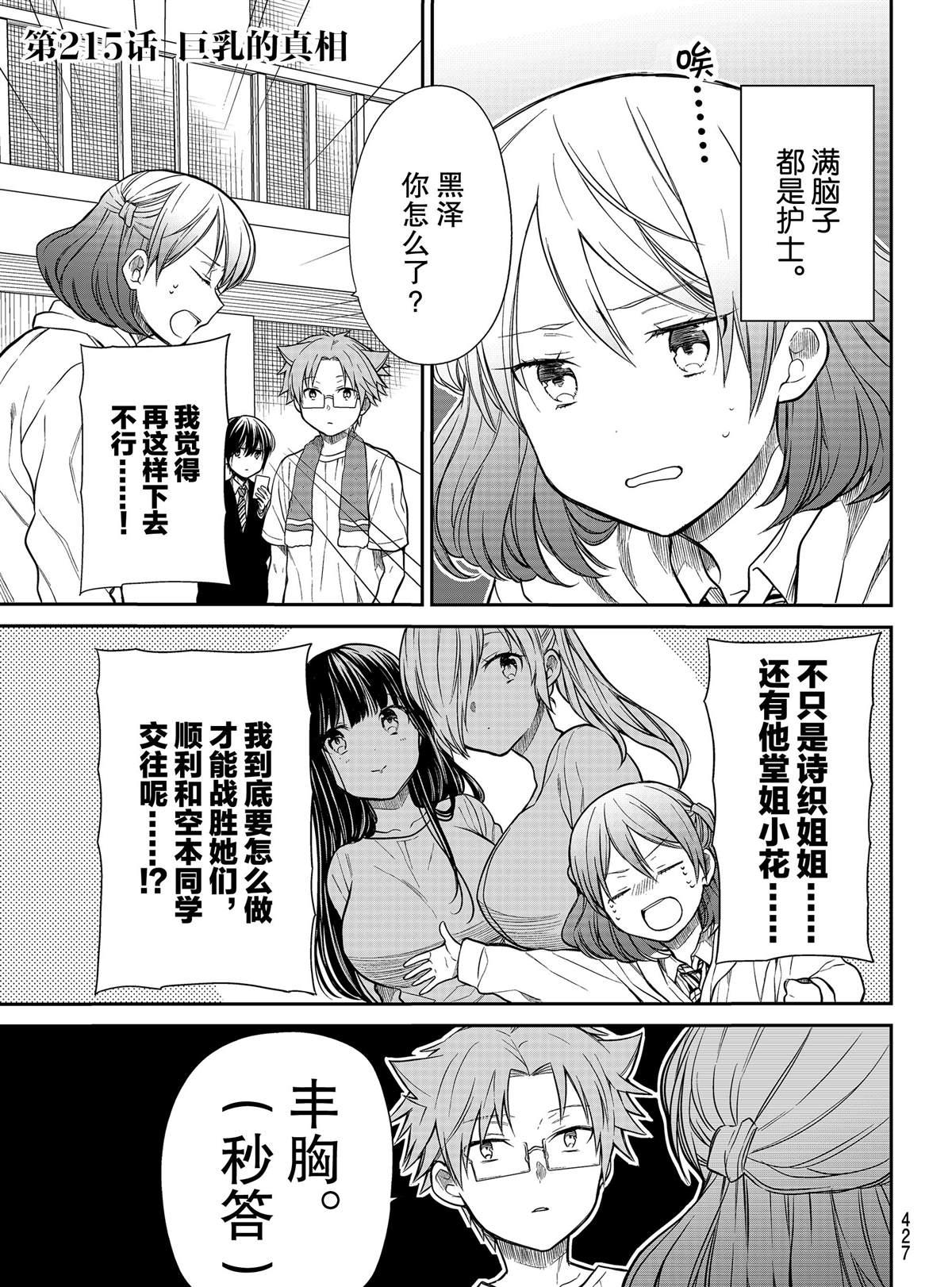 第215话试看版0