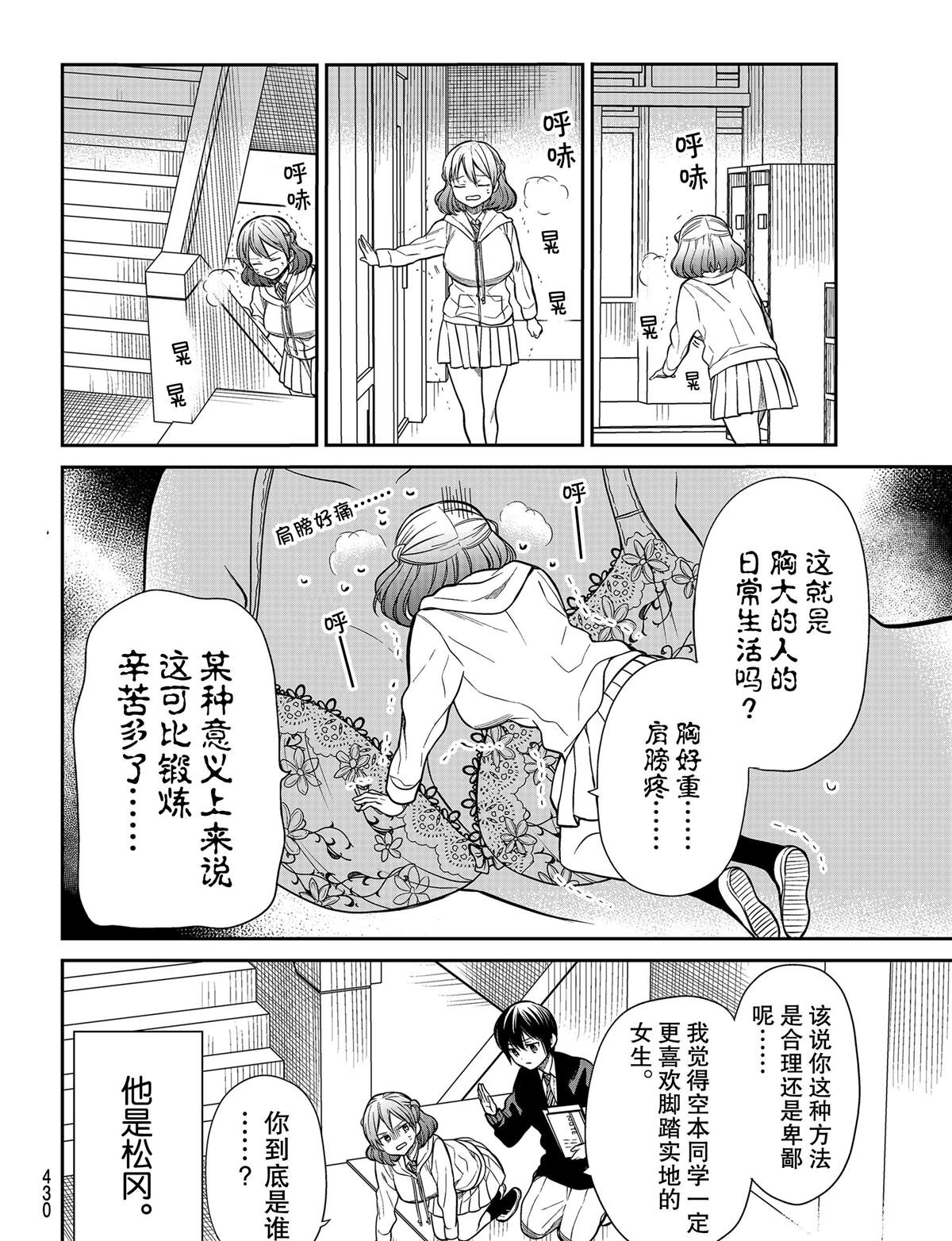 第215话试看版3