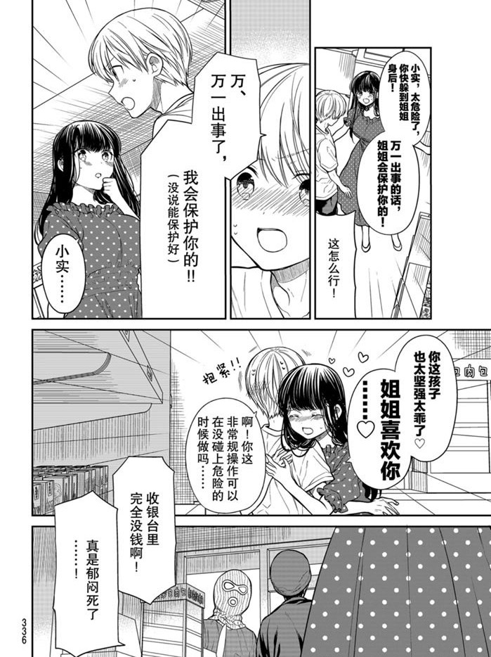 第243话试看版1