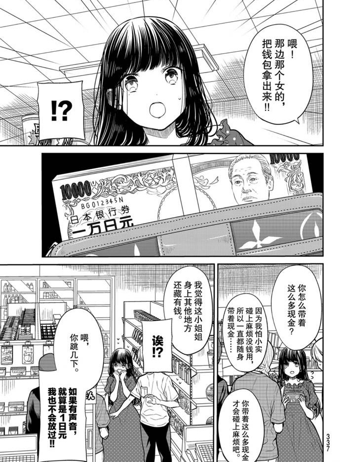第243话试看版2