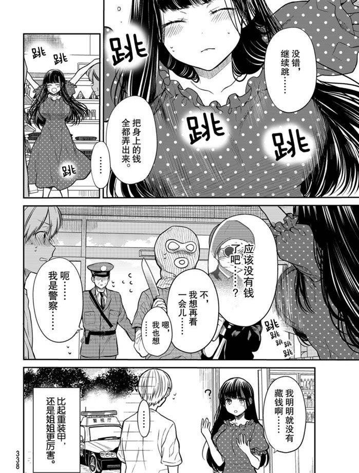 第243话试看版3