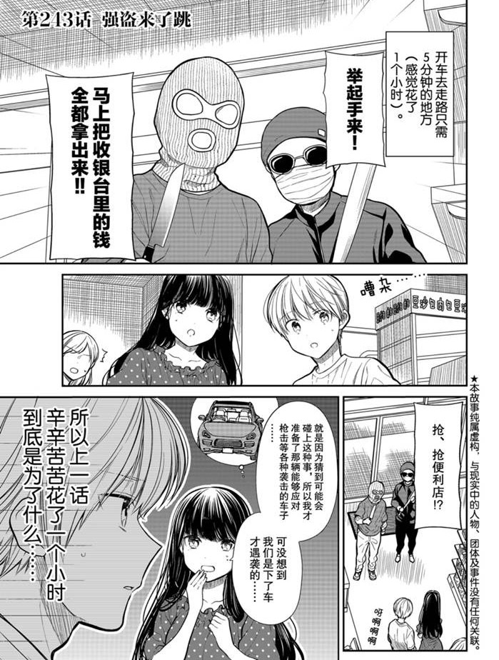 第243话试看版0