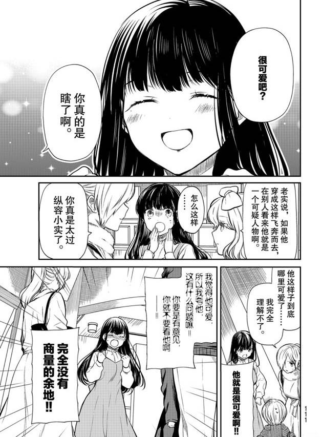 第178话试看版2