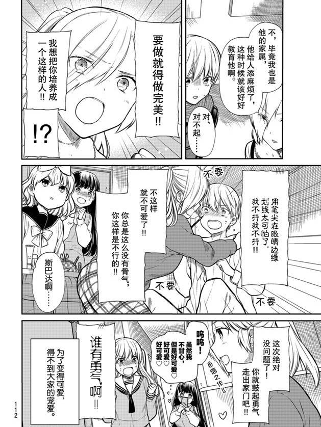 第178话试看版3