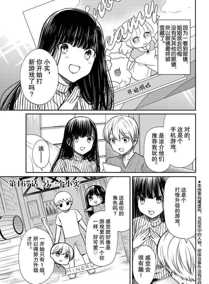 第167话试看版0