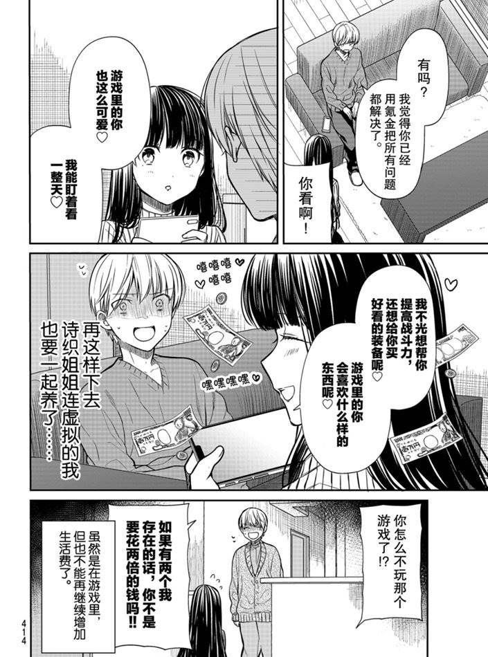 第167话试看版3