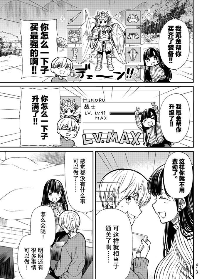 第167话试看版2