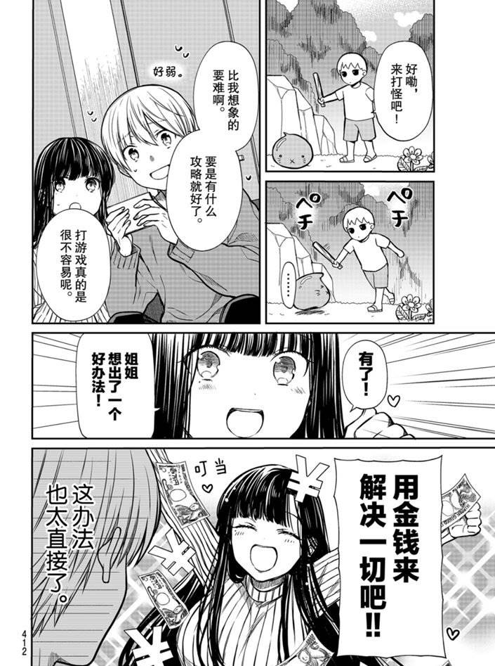 第167话试看版1