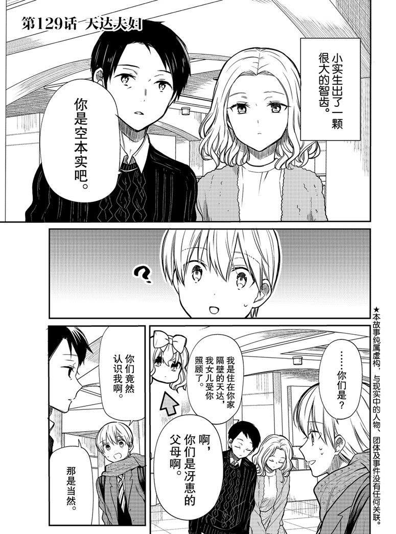 第129话试看版0