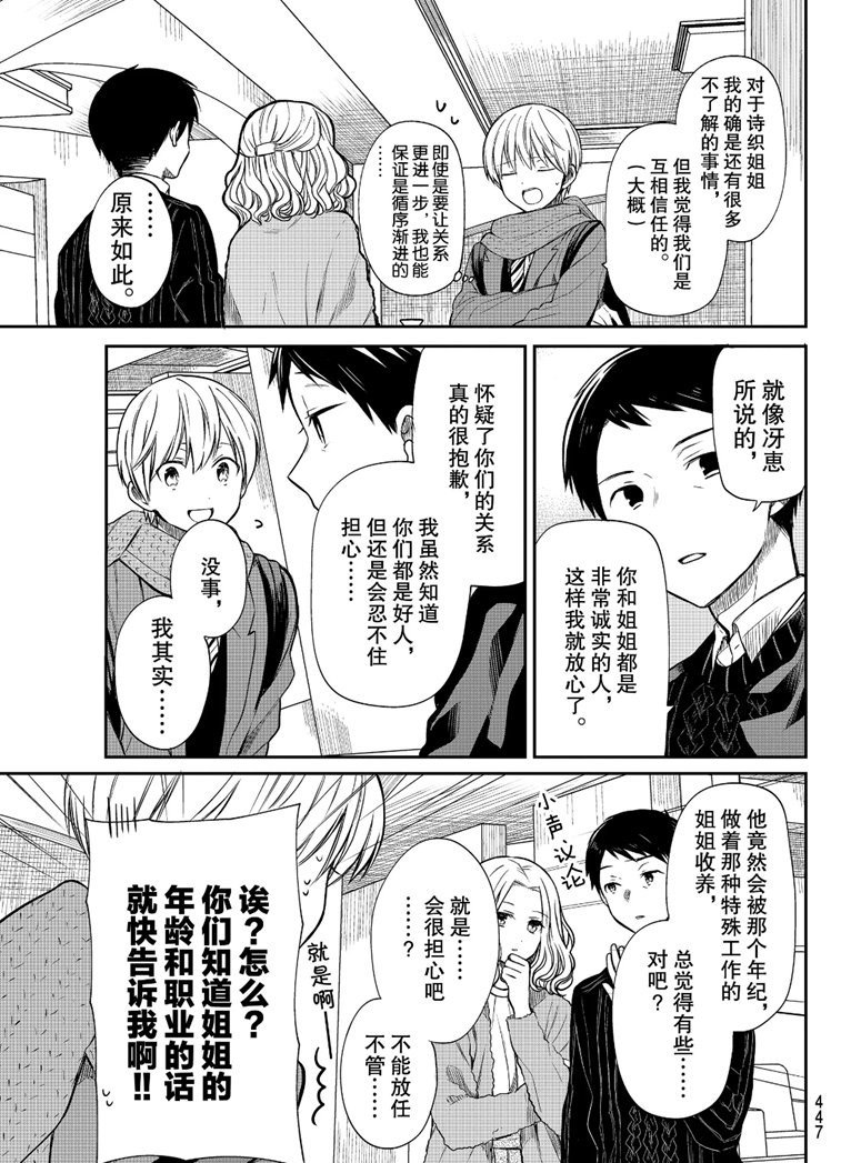 第129话试看版2