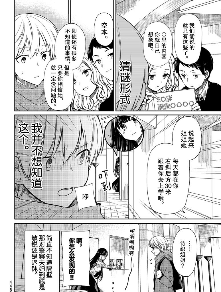 第129话试看版3