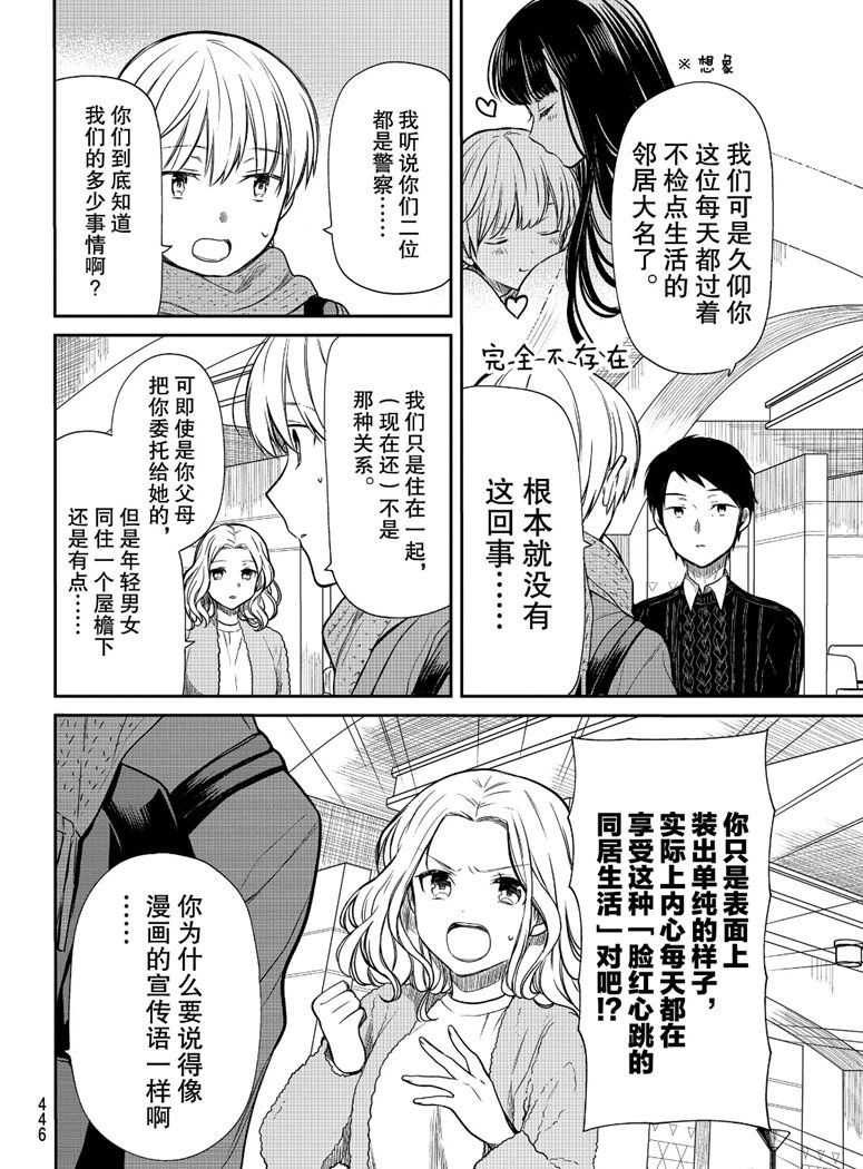 第129话试看版1