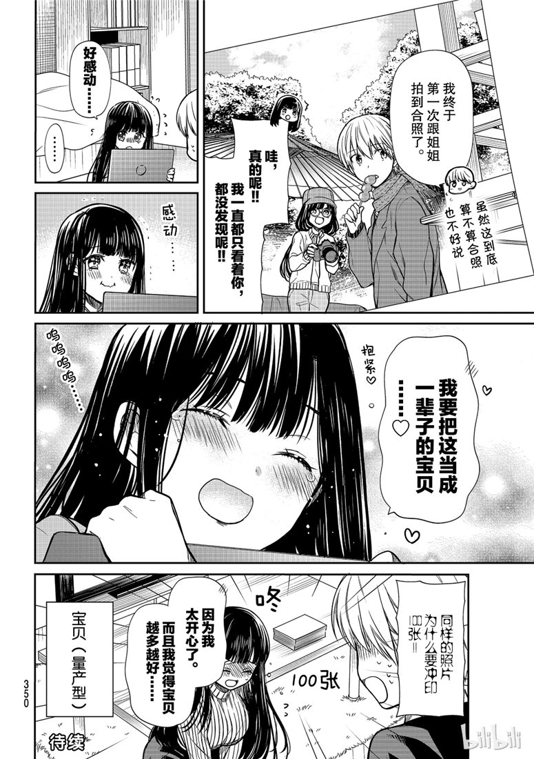 第125话3