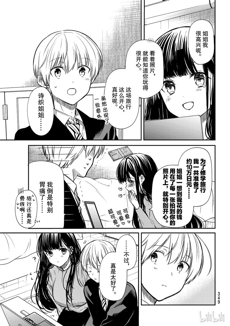 第125话2