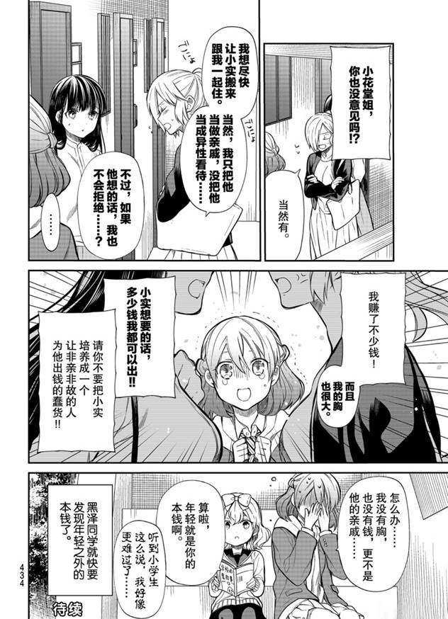 第188话试看版3