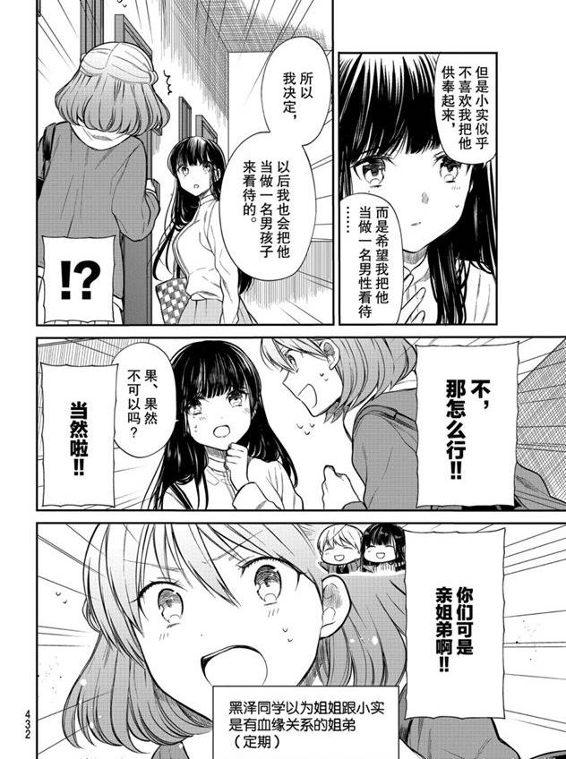 第188话试看版1