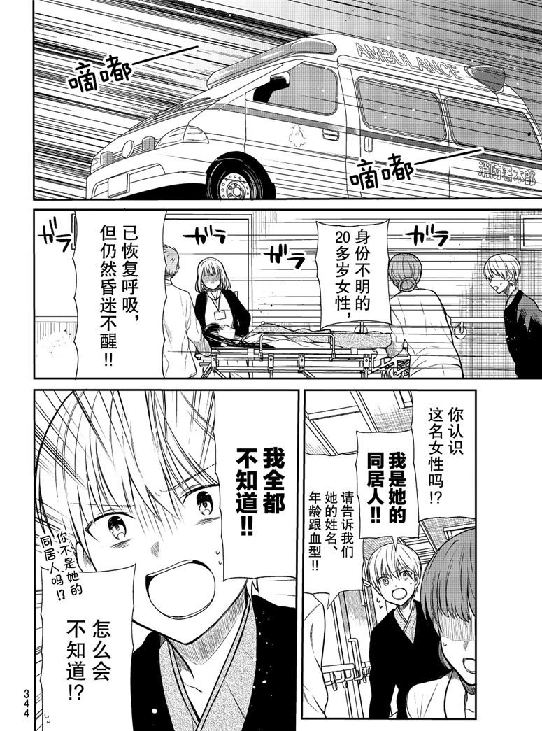 第124话试看版1