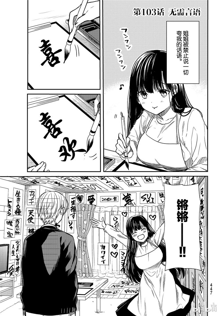 第103话0