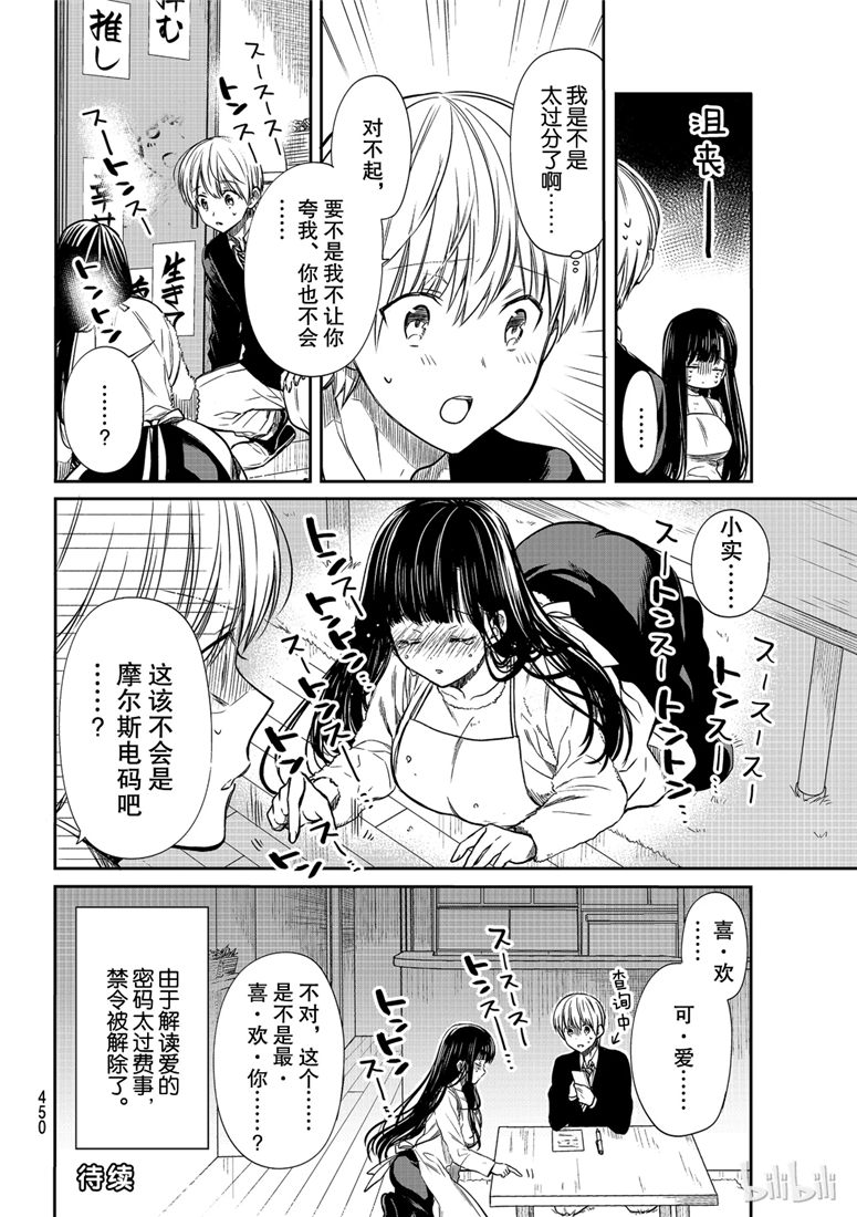 第103话3