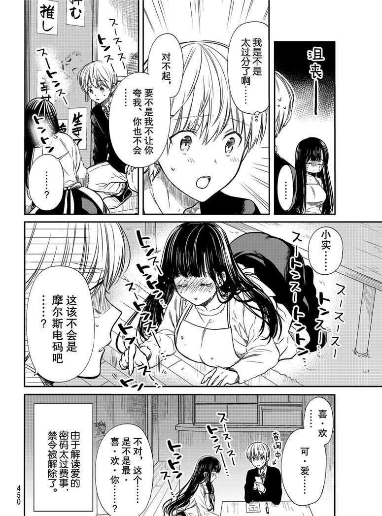 第103话无需言语3