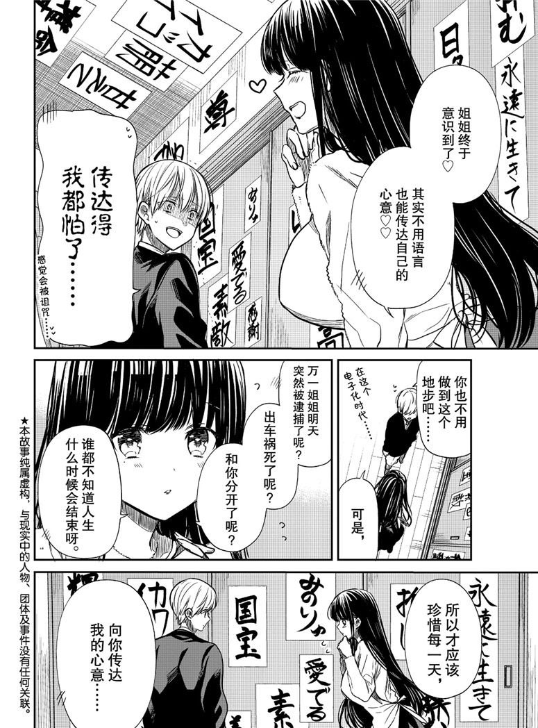 第103话无需言语1