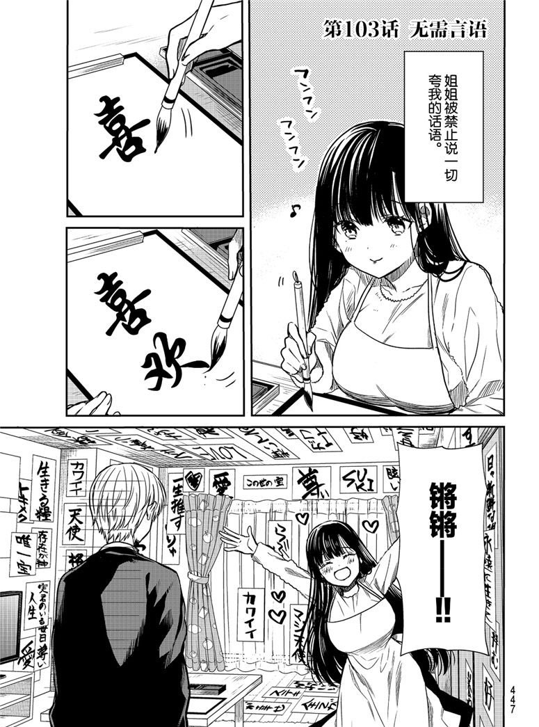 第103话无需言语0