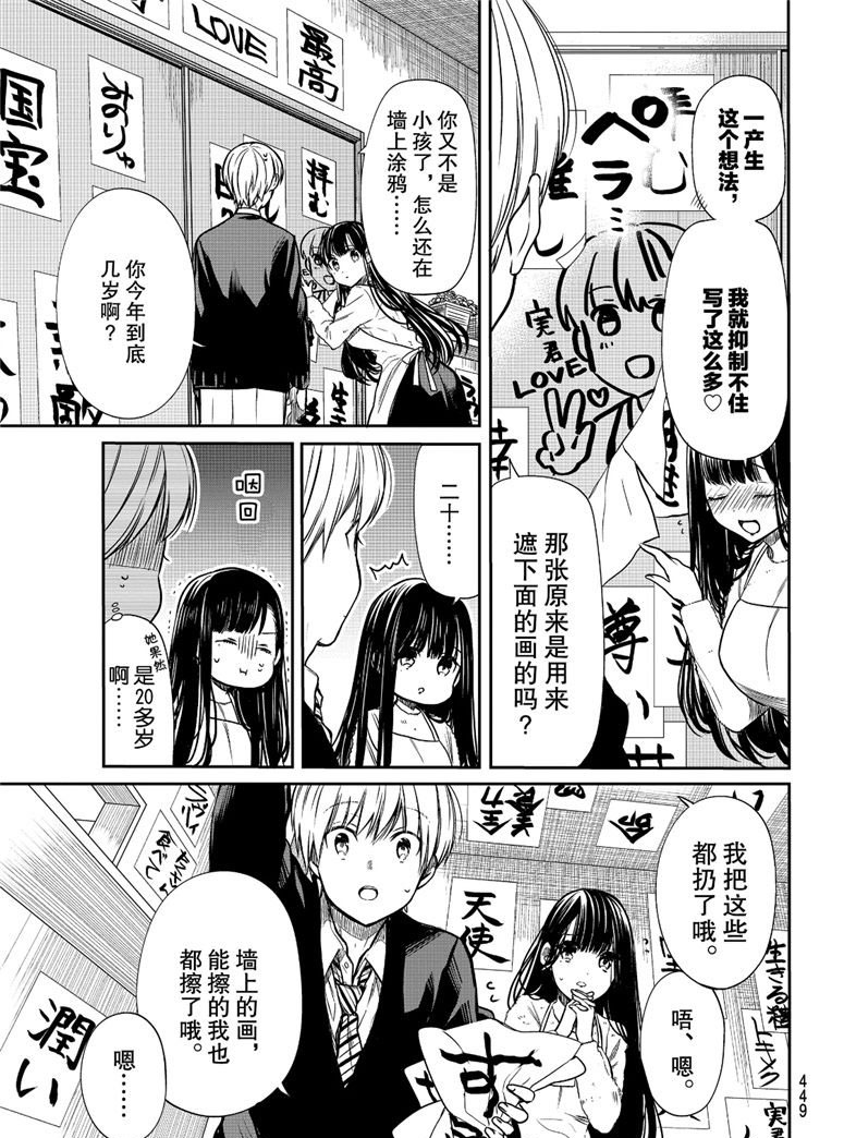 第103话无需言语2