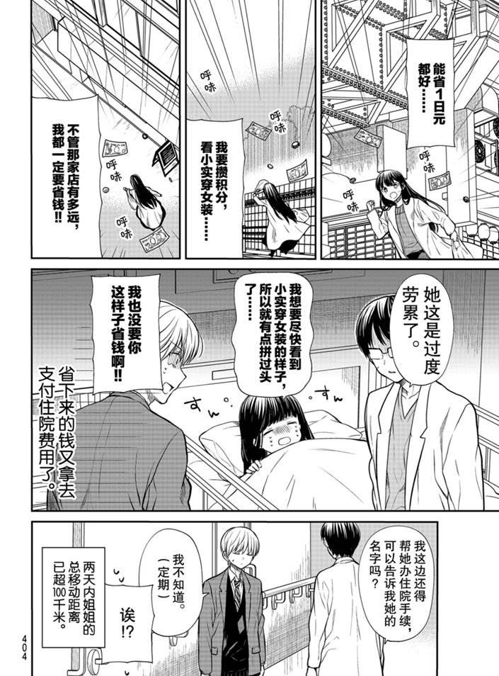 第169话试看版3