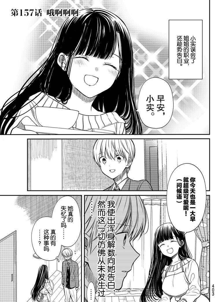 第157话试看版0