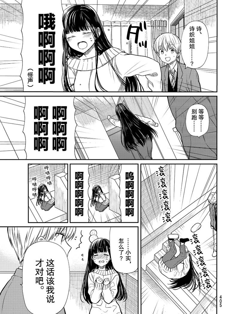 第157话试看版2