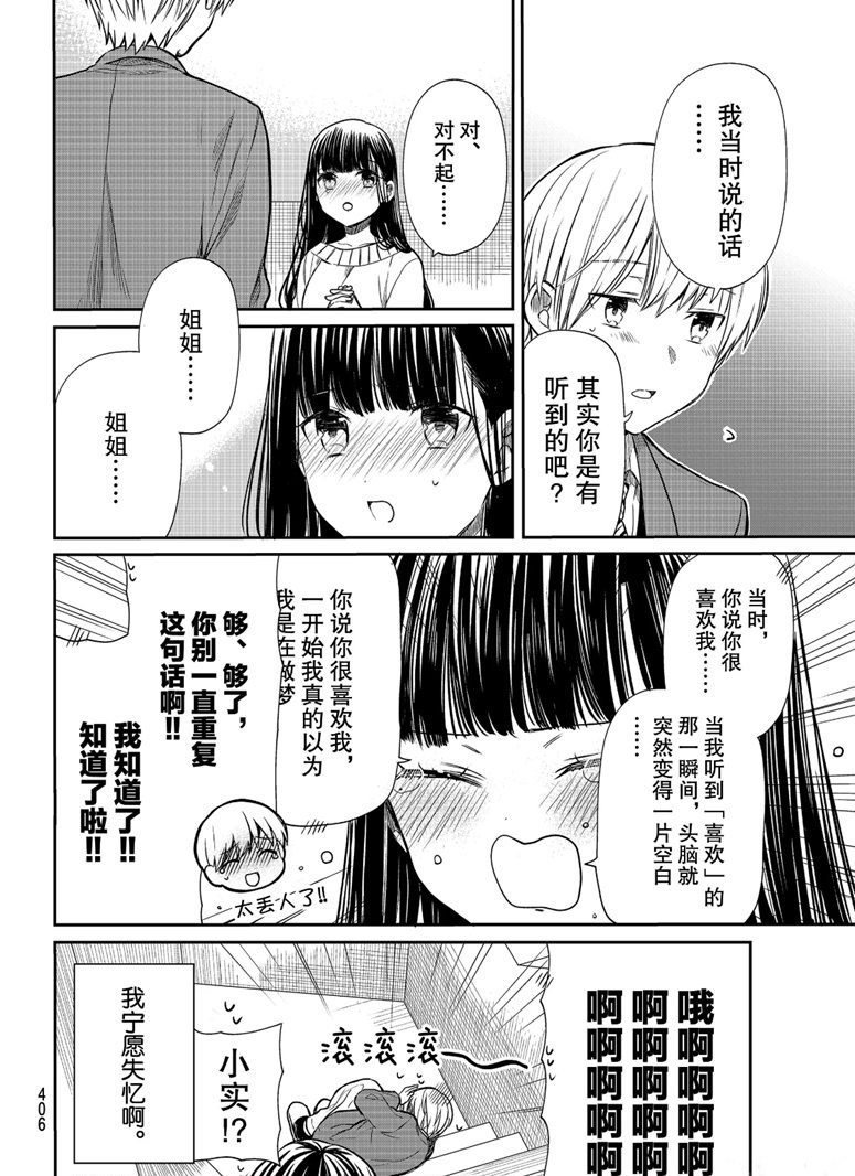 第157话试看版3