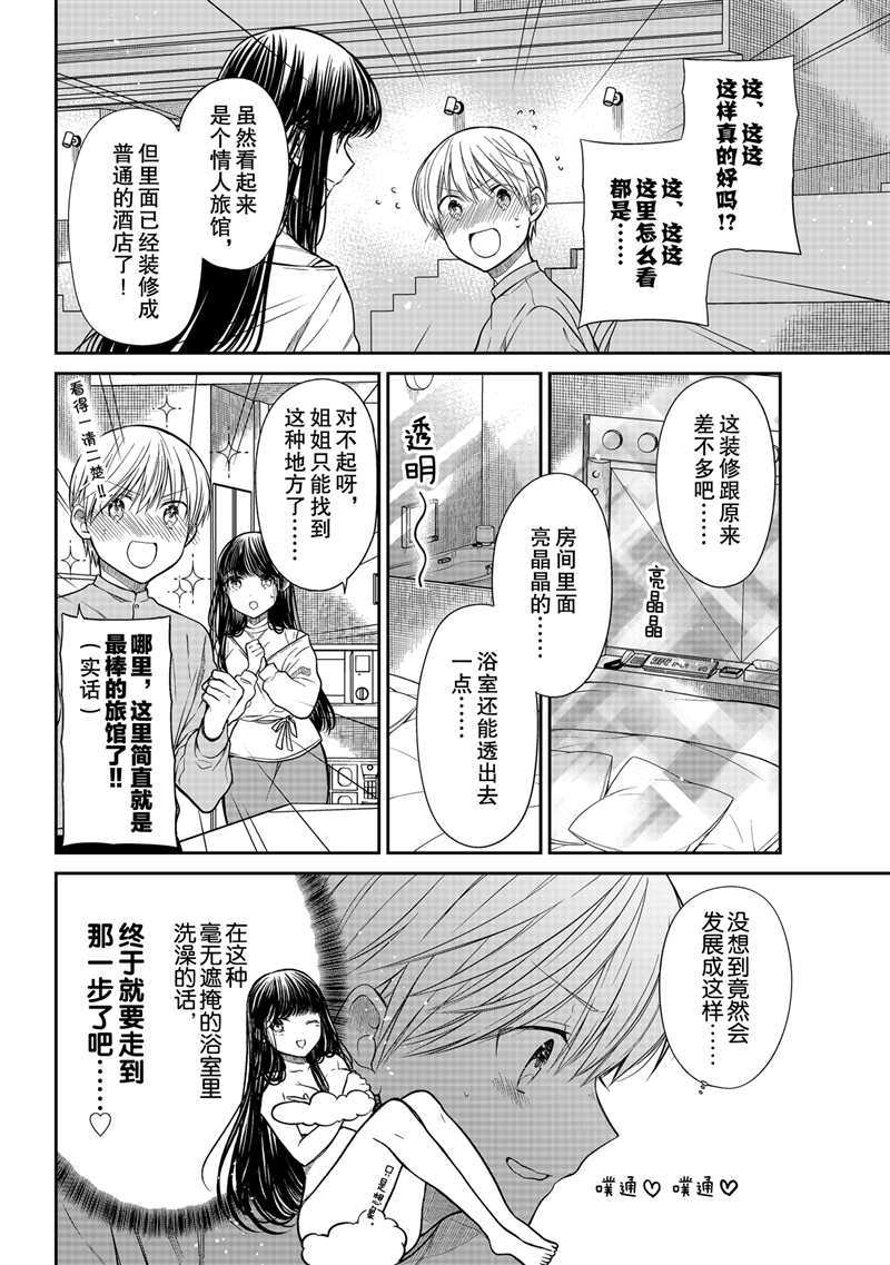 第286话试看版2