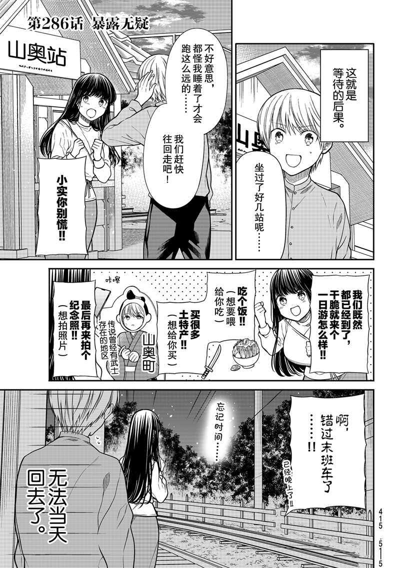 第286话试看版0