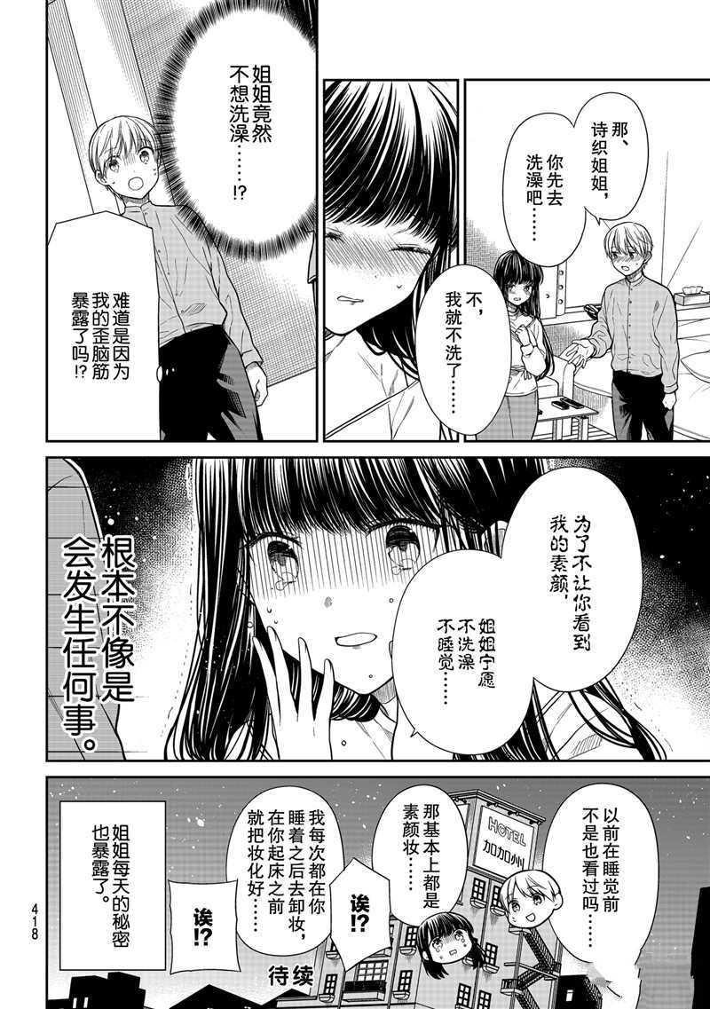 第286话试看版3