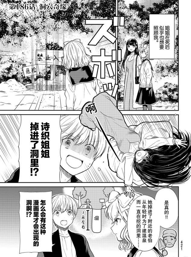 第186话试看版0
