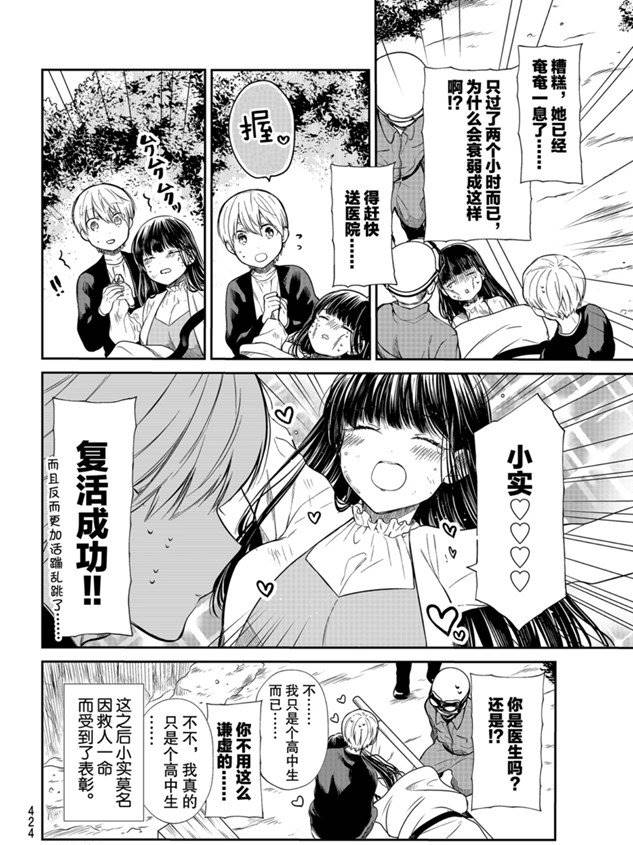 第186话试看版3