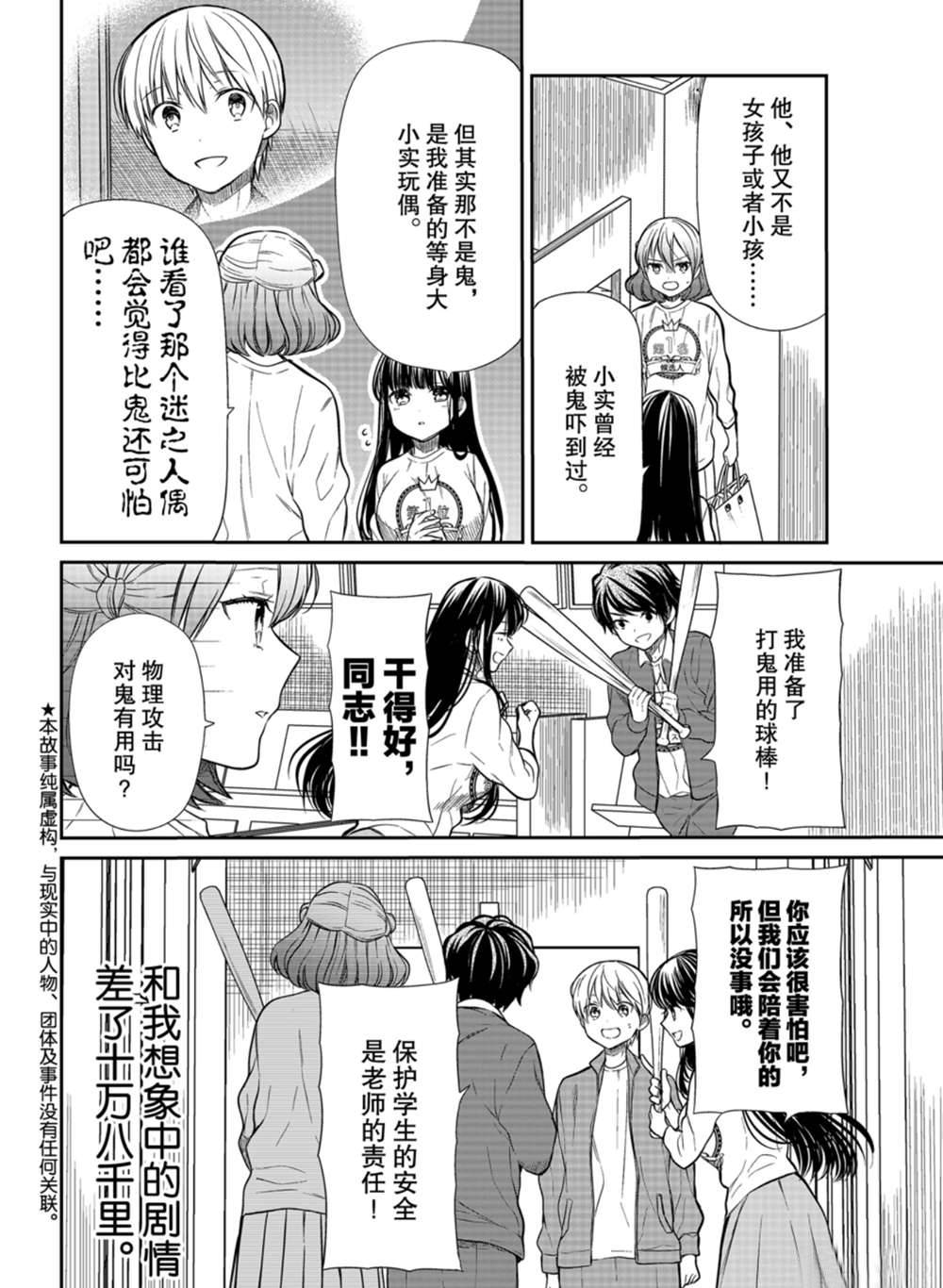 第198话试看版1