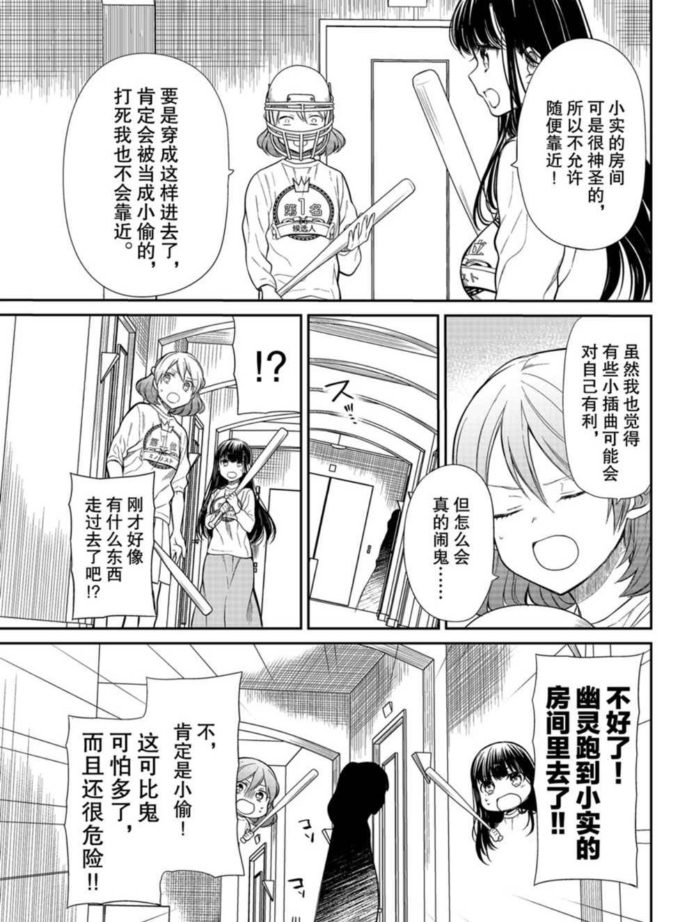 第198话试看版2