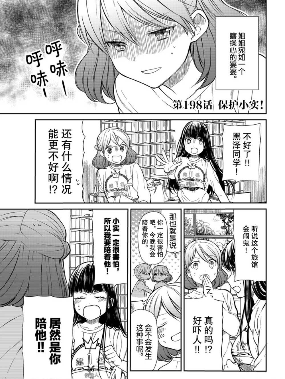 第198话试看版0