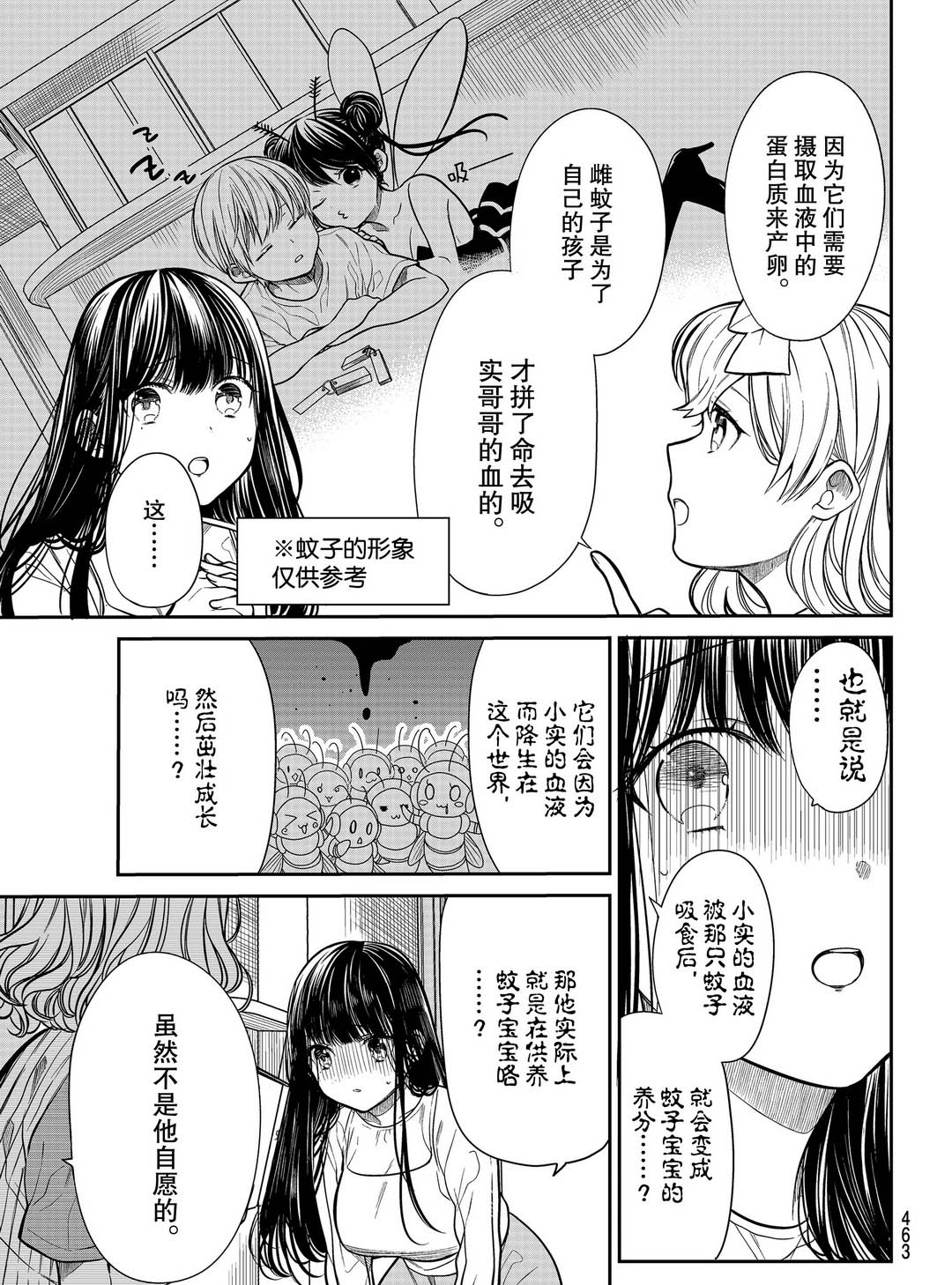 第249话试看版2