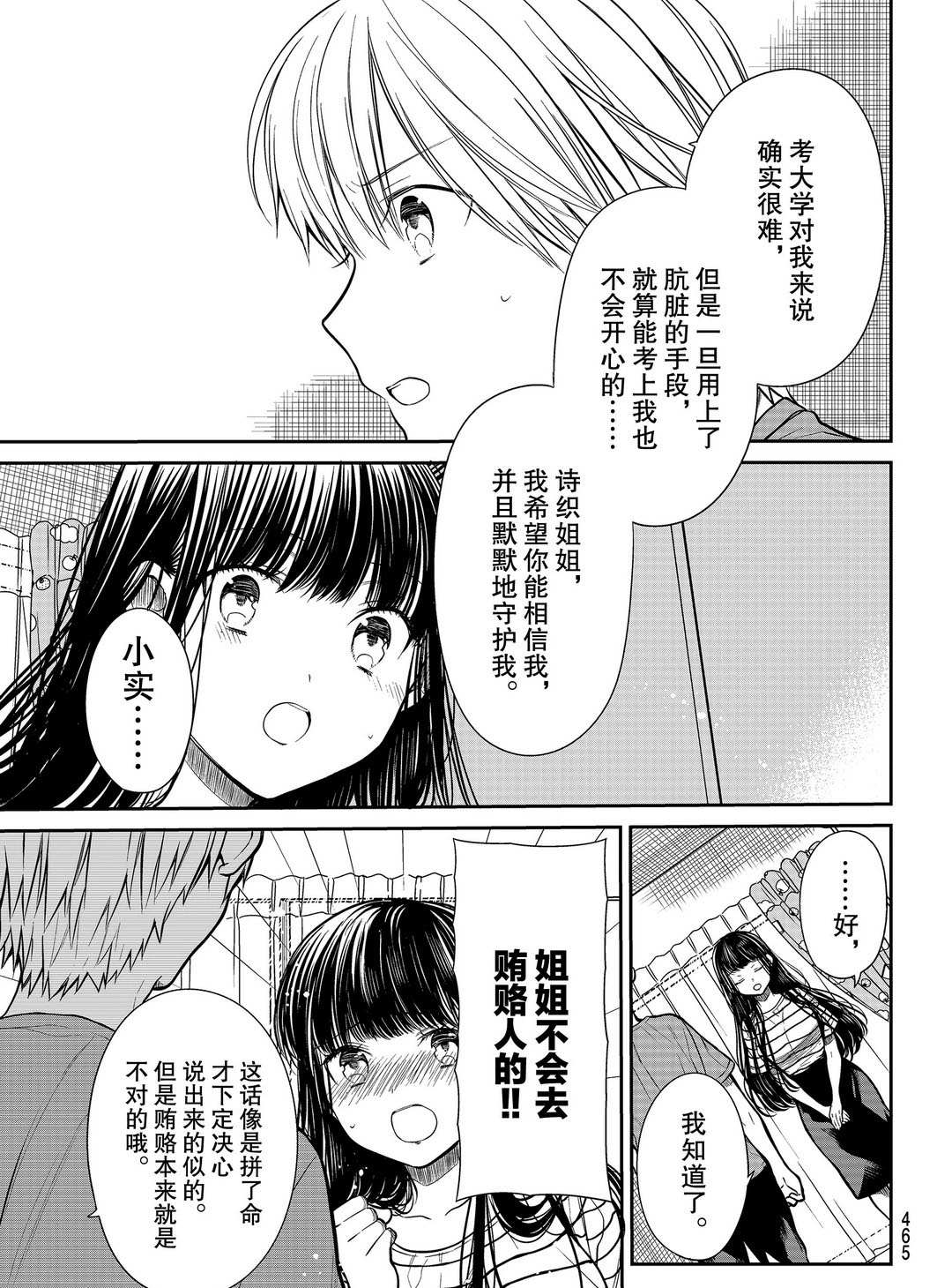 第247话试看版2