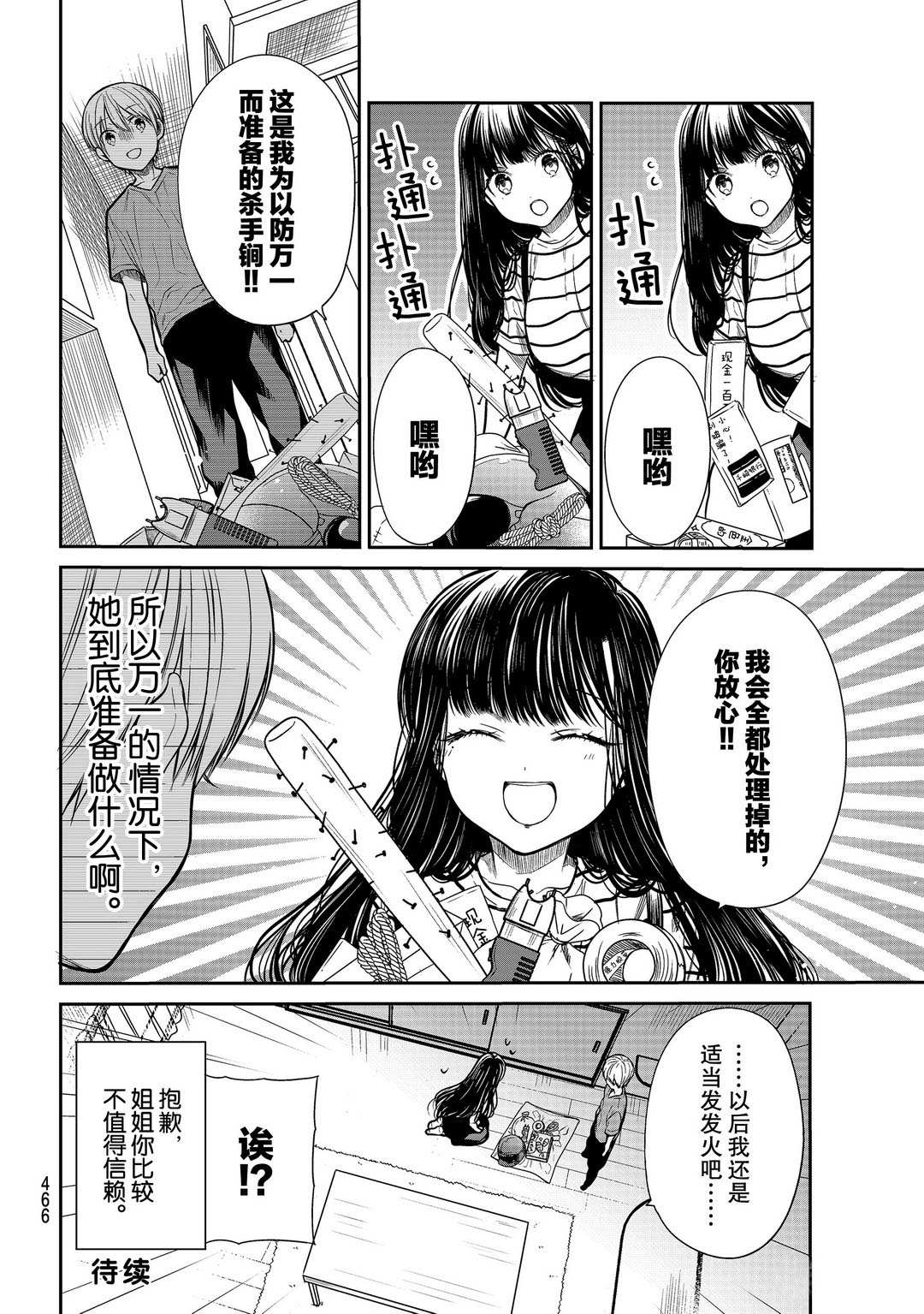 第247话试看版3