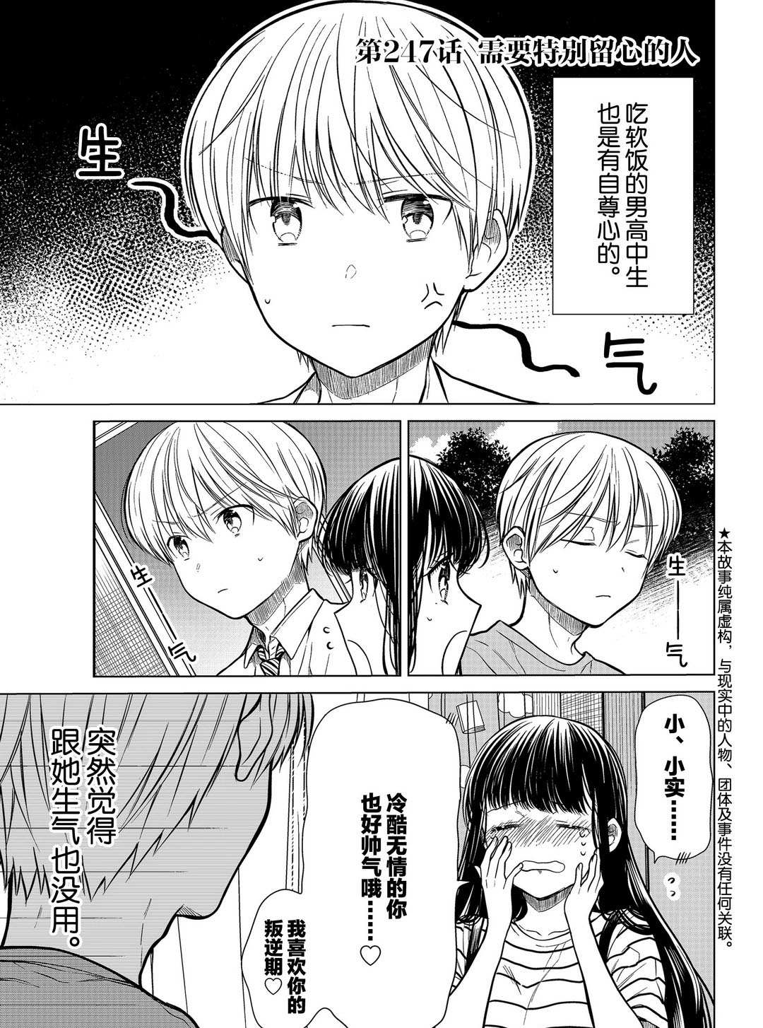 第247话试看版0