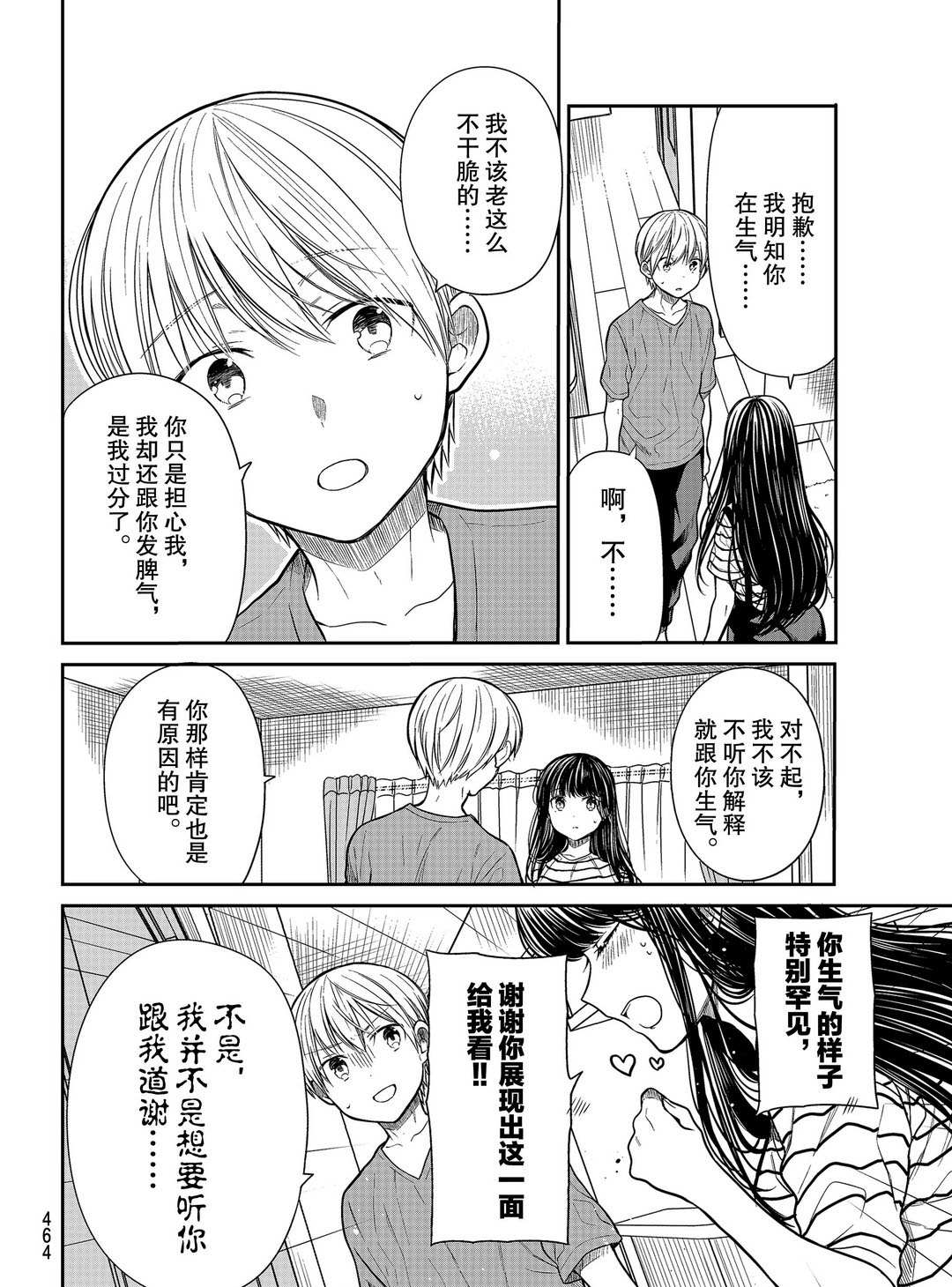 第247话试看版1