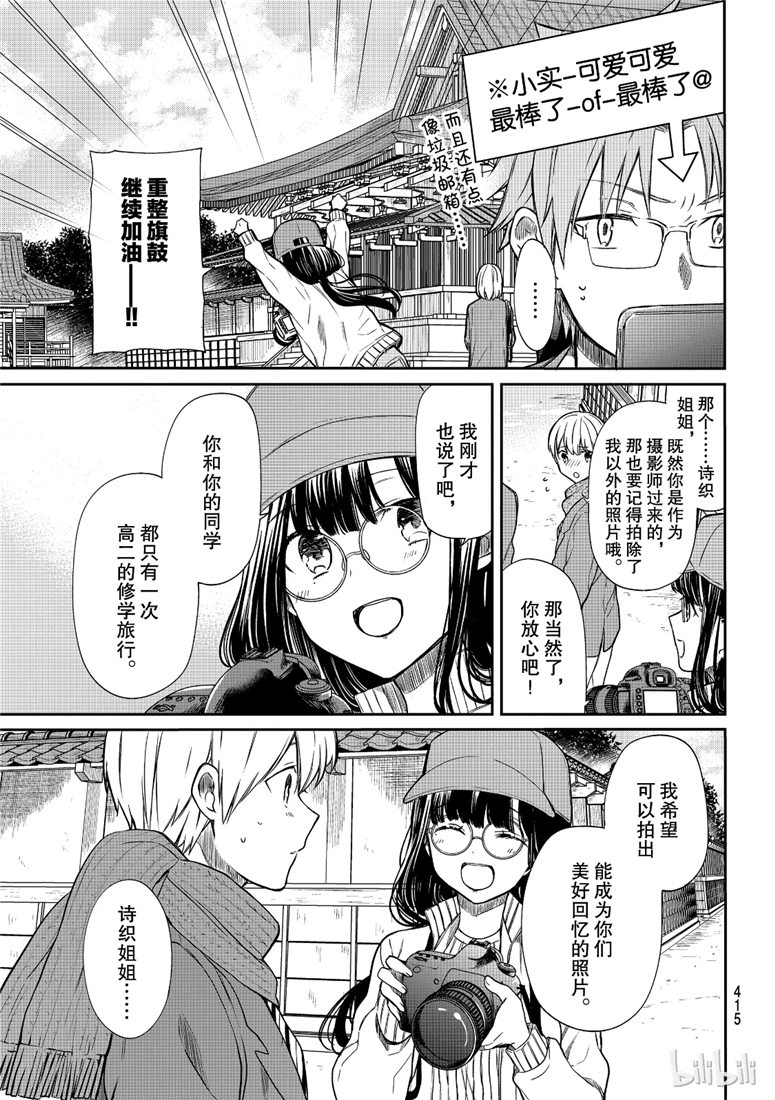 第121话2