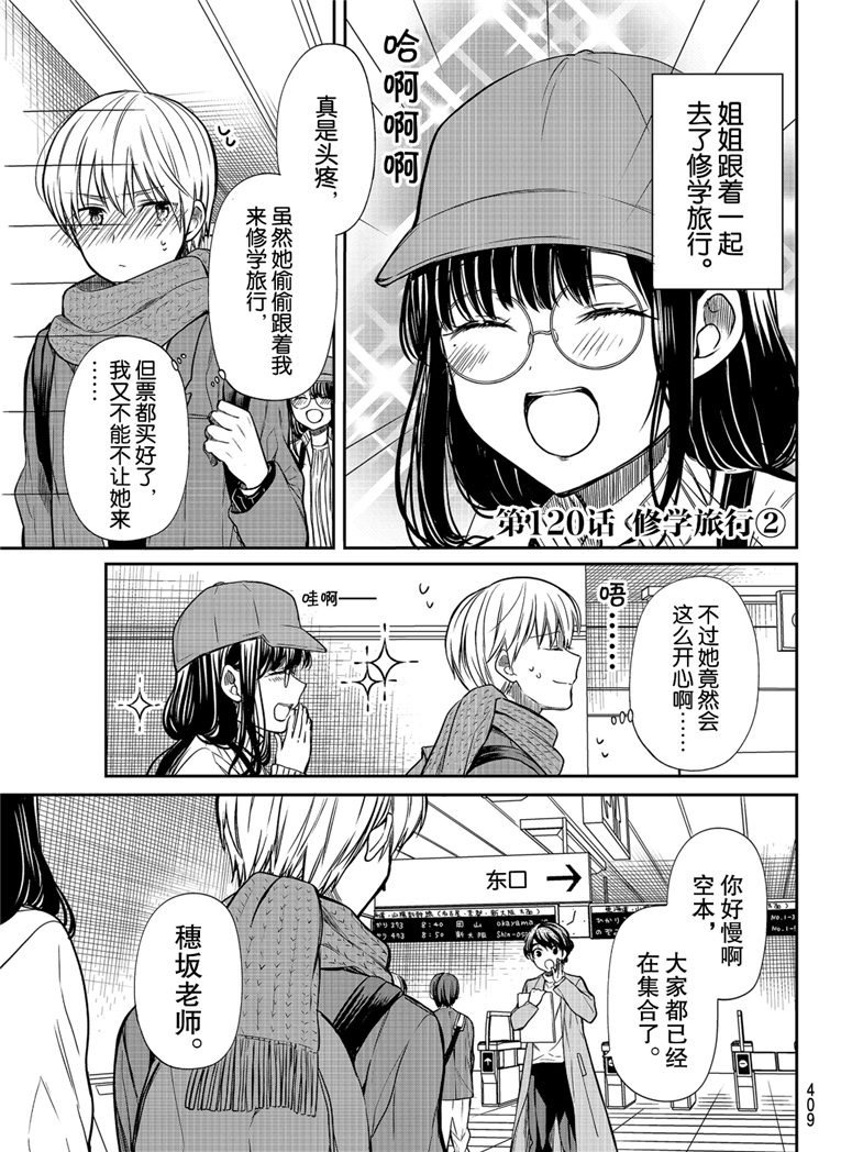 第120话试看版0